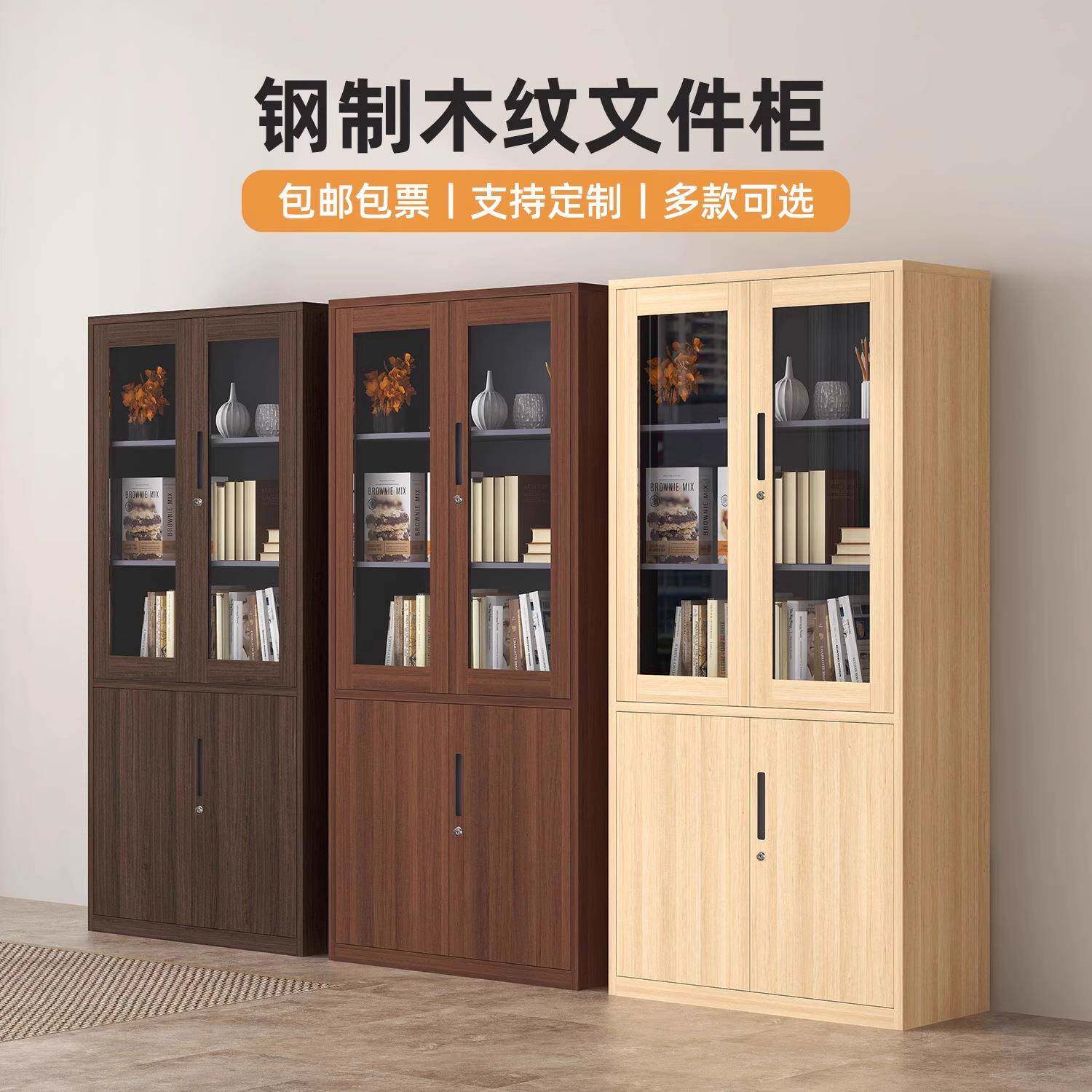 木纹转印文件柜办公室加厚钢制资料储物柜档案凭证铁皮柜矮柜带锁