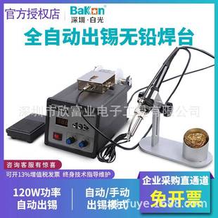 白光BK3500自动送锡机高频烙铁手动脚踏焊锡机大功率120W焊台无铅