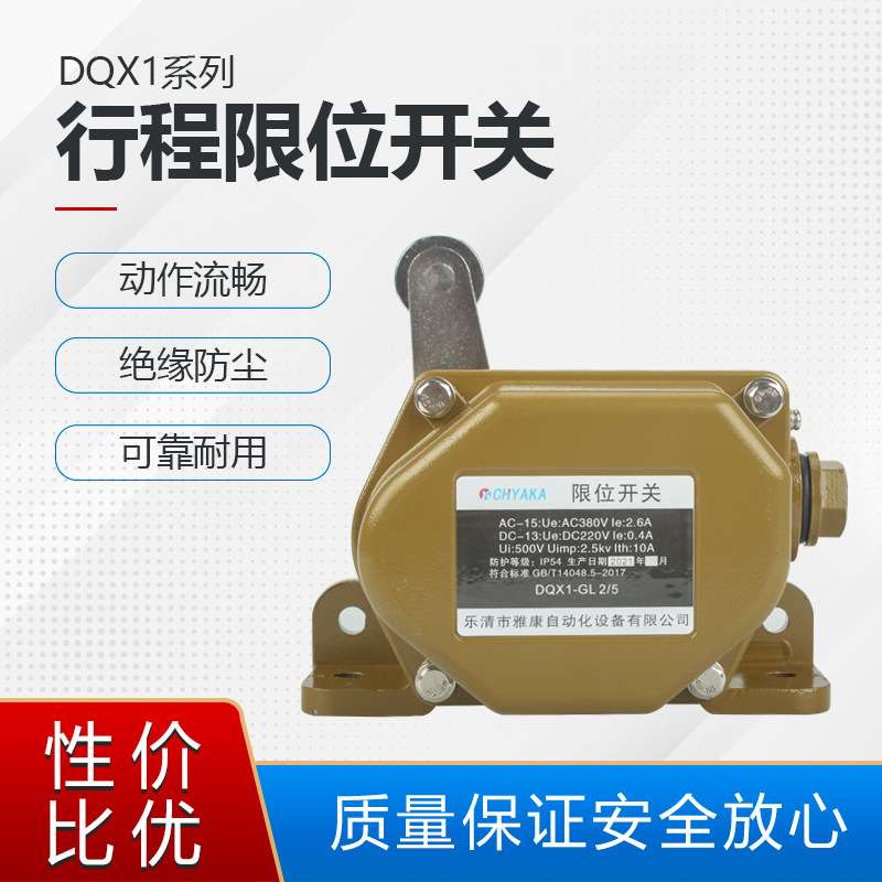 DQXL行程开关 铝壳限位开关311自复位微动511限位器