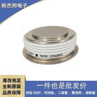 原厂库存大功率晶闸管 5STF06T2020 5STF17F1420 5STF06D2020