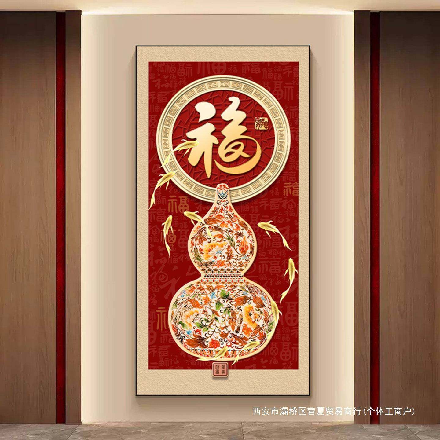 葫芦福字装饰画客厅玄关挂画新中式福禄双全画九鱼图卧室书房壁画,鲜花速递/花卉仿真/绿植园艺,割草机/草坪机,淘宝优惠券,粉丝福利购,淘宝优惠卷