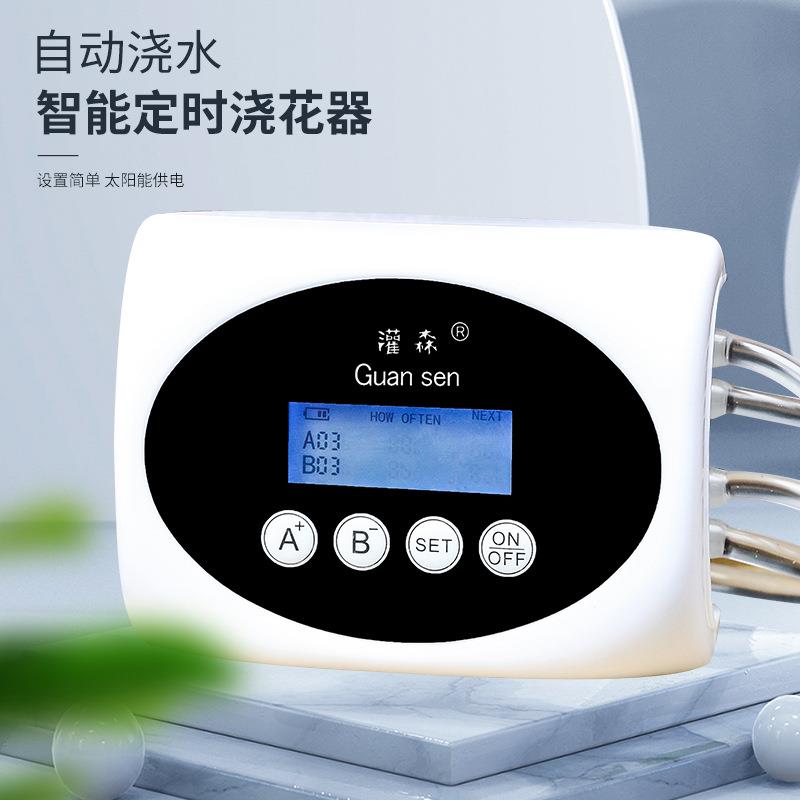 太阳能双泵自动浇水器灌溉定时控制园林花园盆栽懒人植物浇花神器