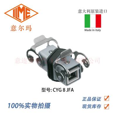 意大利 ILME 意尔玛连接器 CYG 8 JFA 矩形重载 RJ45