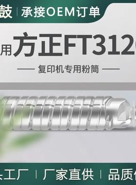 适用方正FT3120S型墨粉FR3120打印机粉盒碳粉FounderFR3127墨盒