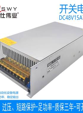 茗仕伟业48V720W开关电源15A直流LED灯恒压电机马达设备S-720-48