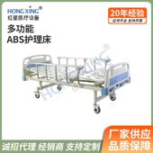 A02养老院起背升降床病房手动双摇三折病床多功能ABS护理床