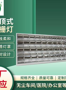 30*120吸顶式格栅灯 T82*36w镜面铁led灯管灯盘明装格栅灯