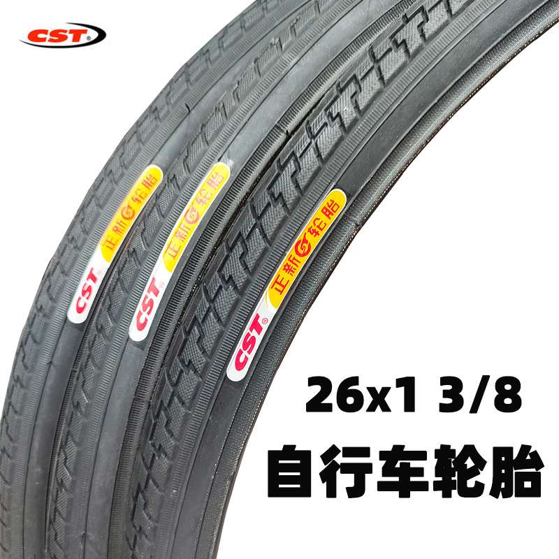 正新自行车轮胎骑行外胎26x1 3/8自行车外胎山地公路轮胎C979d