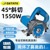戈塔特机电设备有限公司1550W石材切割机瓷砖小型手提锯开槽云石