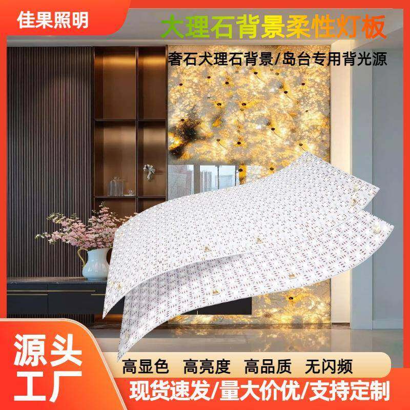大理石灯板透光奢石大理石氛围岛台背光源DYI发光软灯片奢石灯带,鲜花速递/花卉仿真/绿植园艺,割草机/草坪机,淘宝优惠券,粉丝福利购,淘宝优惠卷