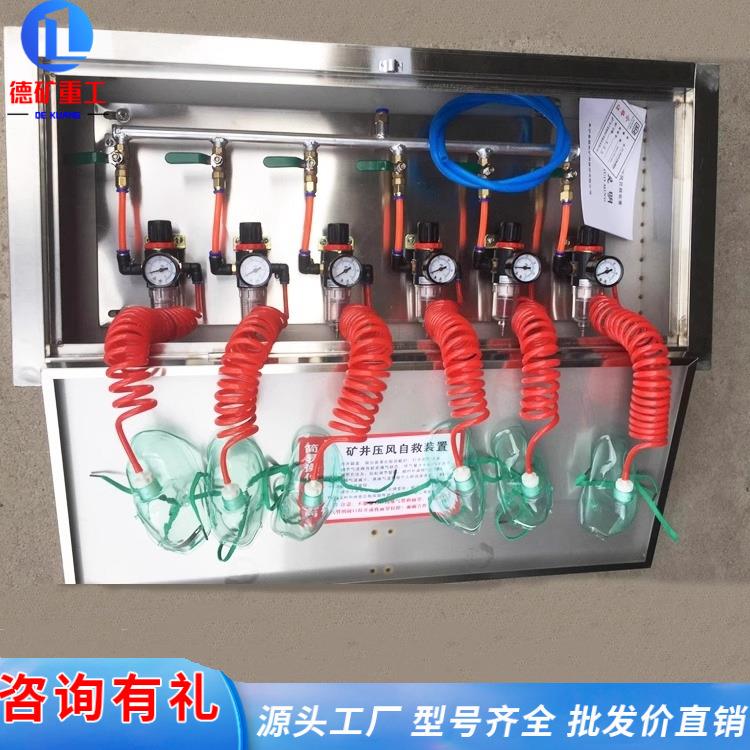 ZYJ-M6矿用压风自救装置 M4/M5/M8矿井供水二合一自救器