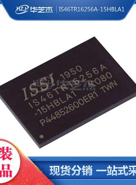 IS46TR16256A-15HBLA1 封装FBGA96 存储器芯片 原装芯片