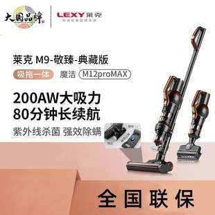莱克M12ProMax无线立式吸尘器大吸力长续航手持吸尘器紫外线