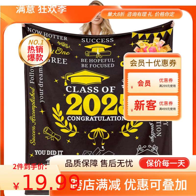 Graduation Gifts Blanket 50