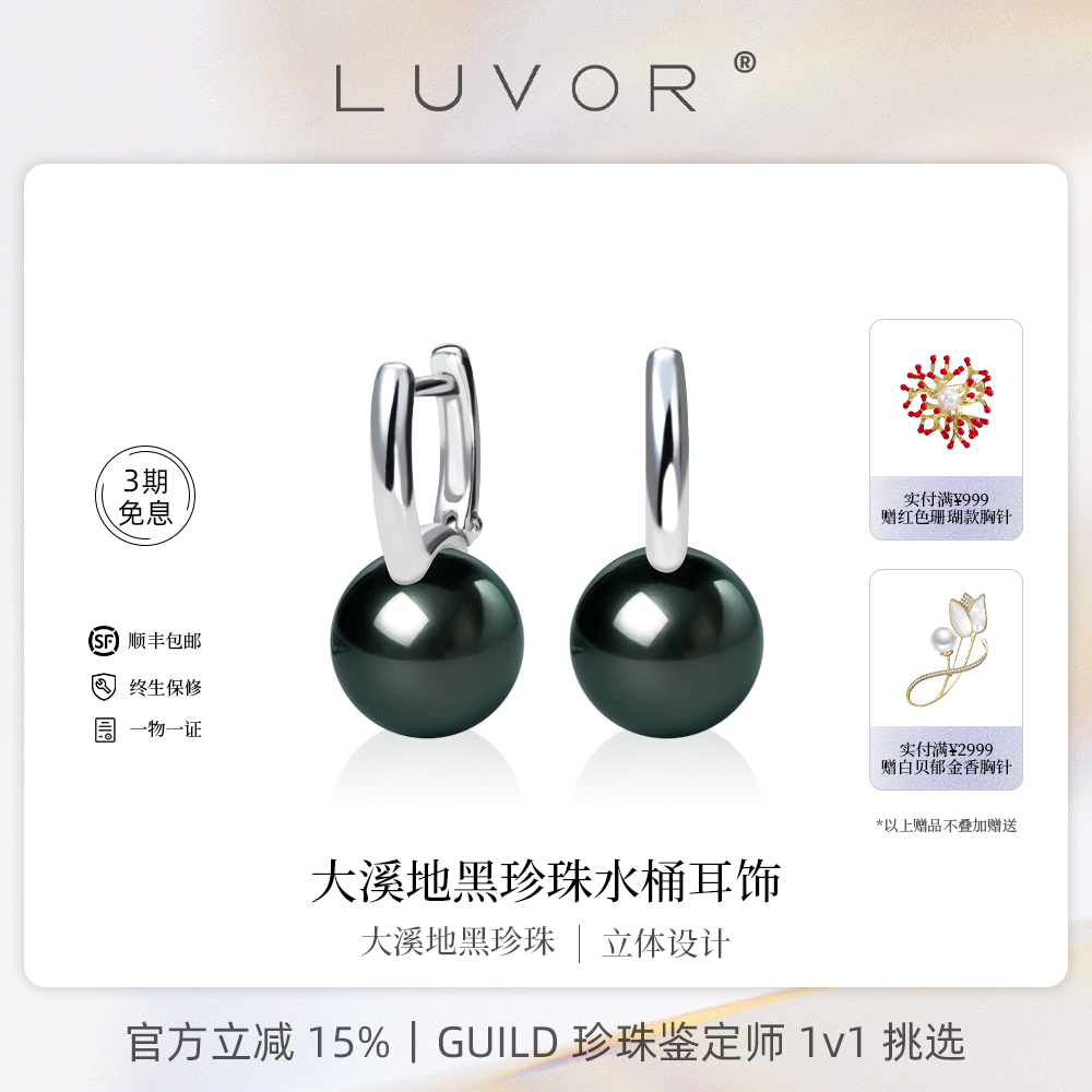大溪地黑珍珠孔雀绿色耳环