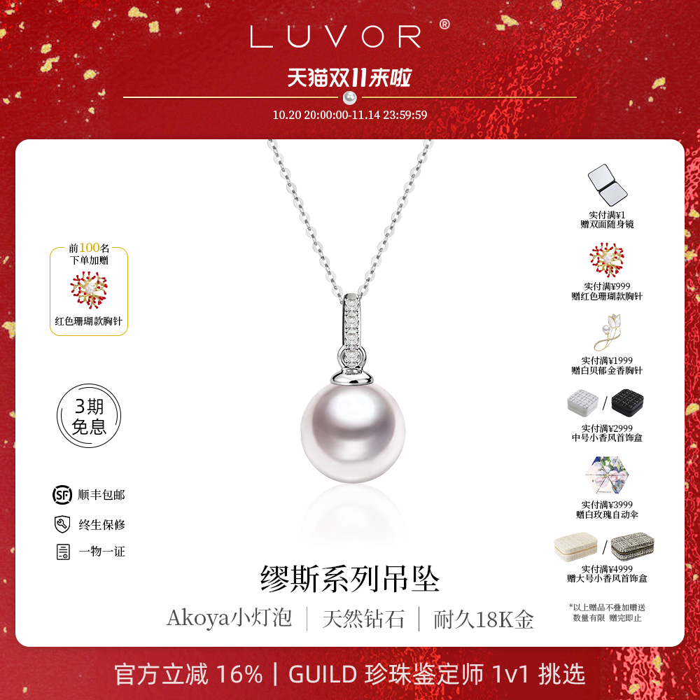 Luvor18K金四颗排钻锁骨颈链