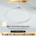 Luvor无核淡水珍珠项链女吉尔德大证五星欧若拉极光锁骨链送妈妈