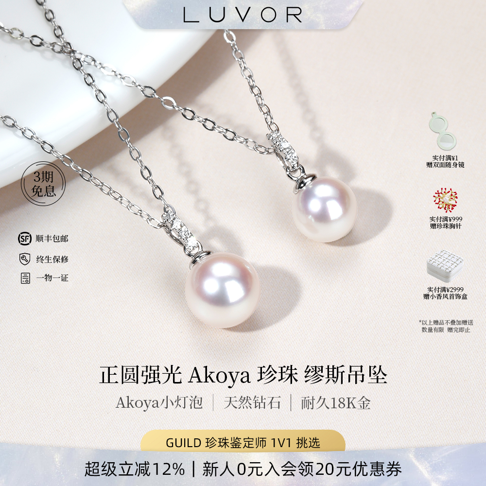 Luvor18K金四颗排钻锁骨颈链