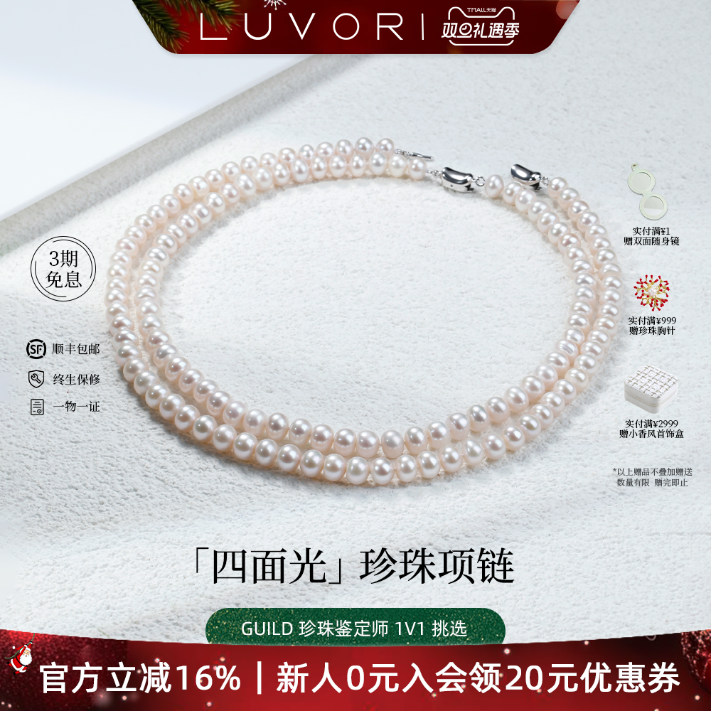 天然淡水珍珠项链送长辈