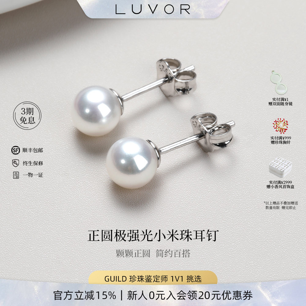 天然淡水珍珠耳钉正圆极强光