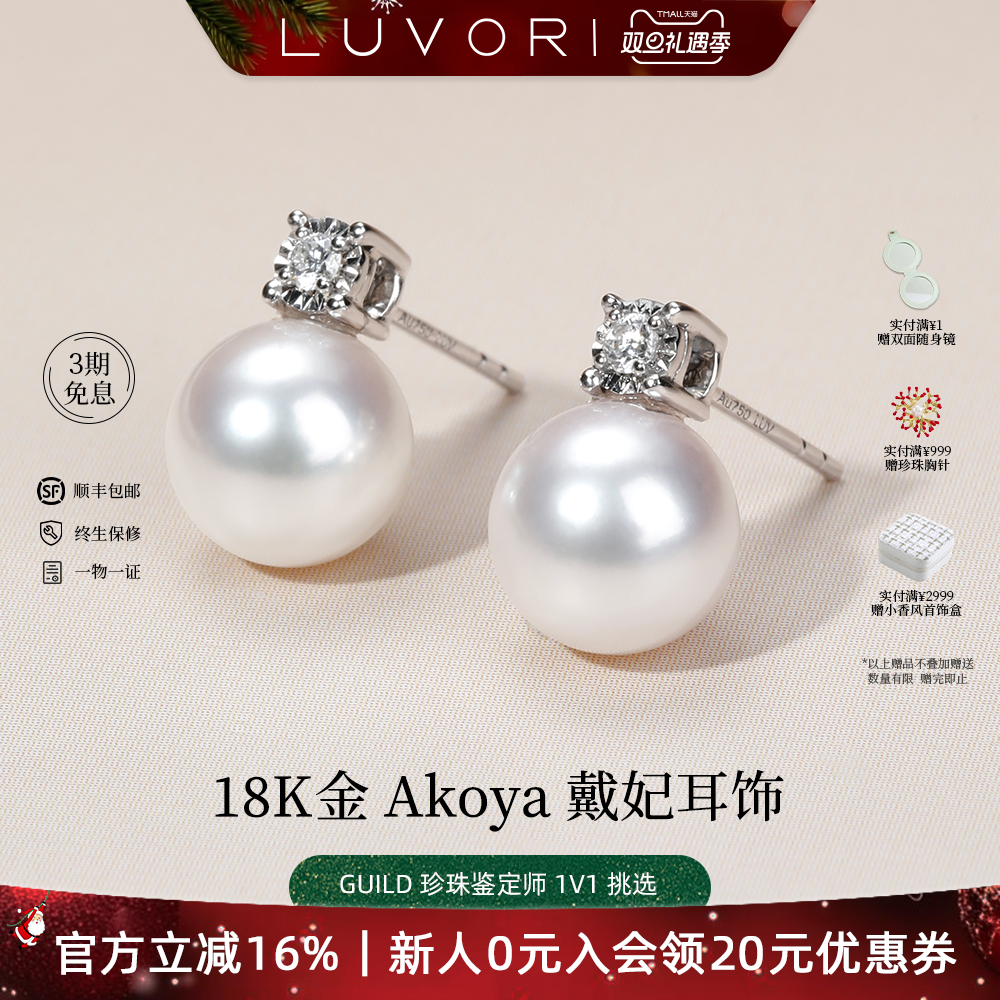 海水akoya珍珠耳钉18K金