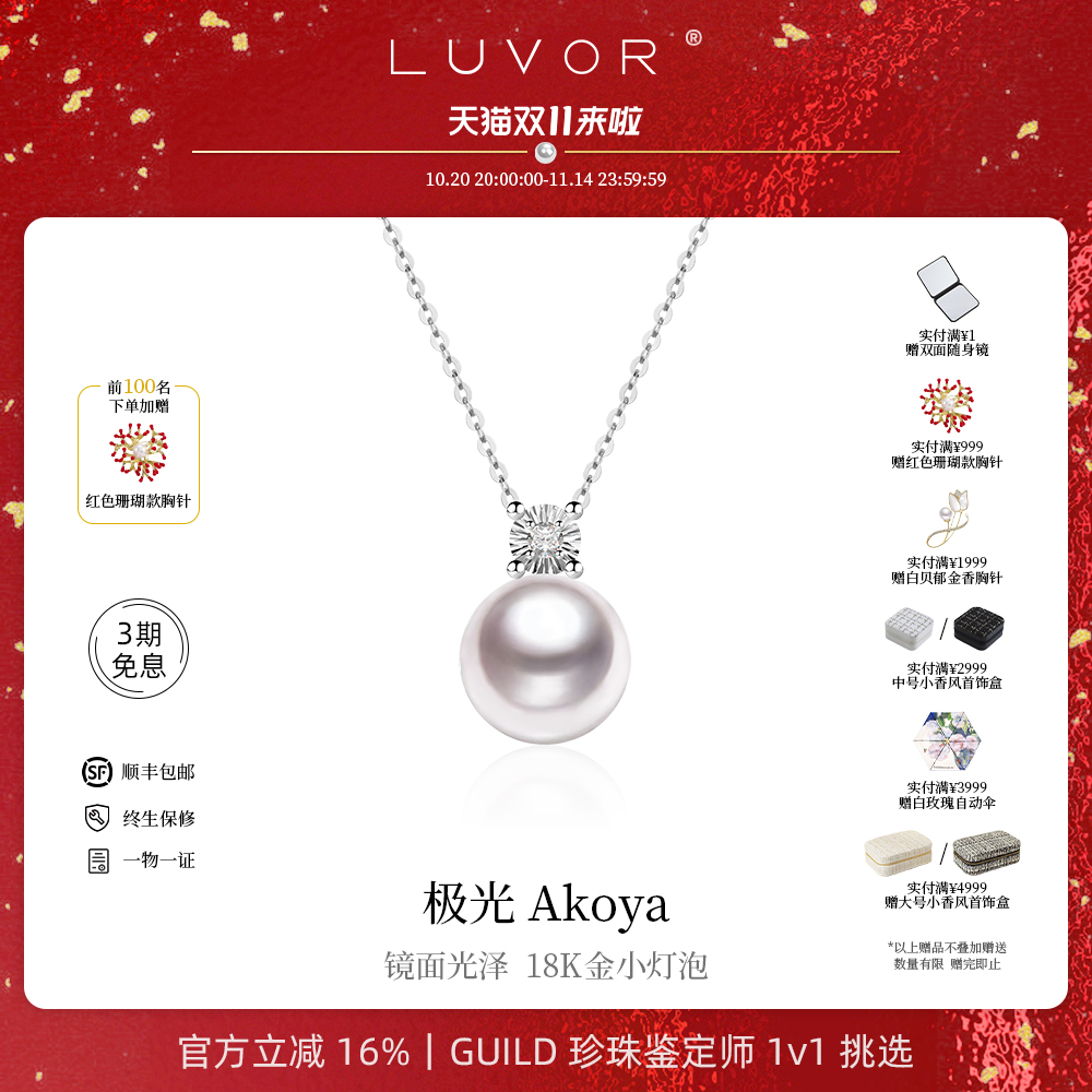 戴妃Akoya天然钻石项链