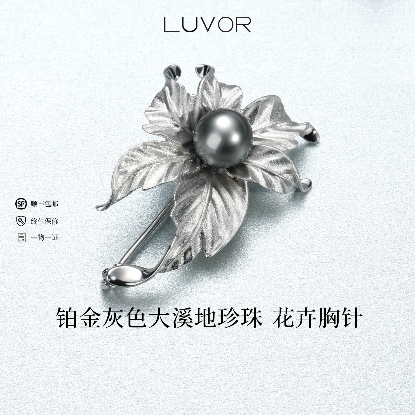 Luvor925银花束款优雅气质