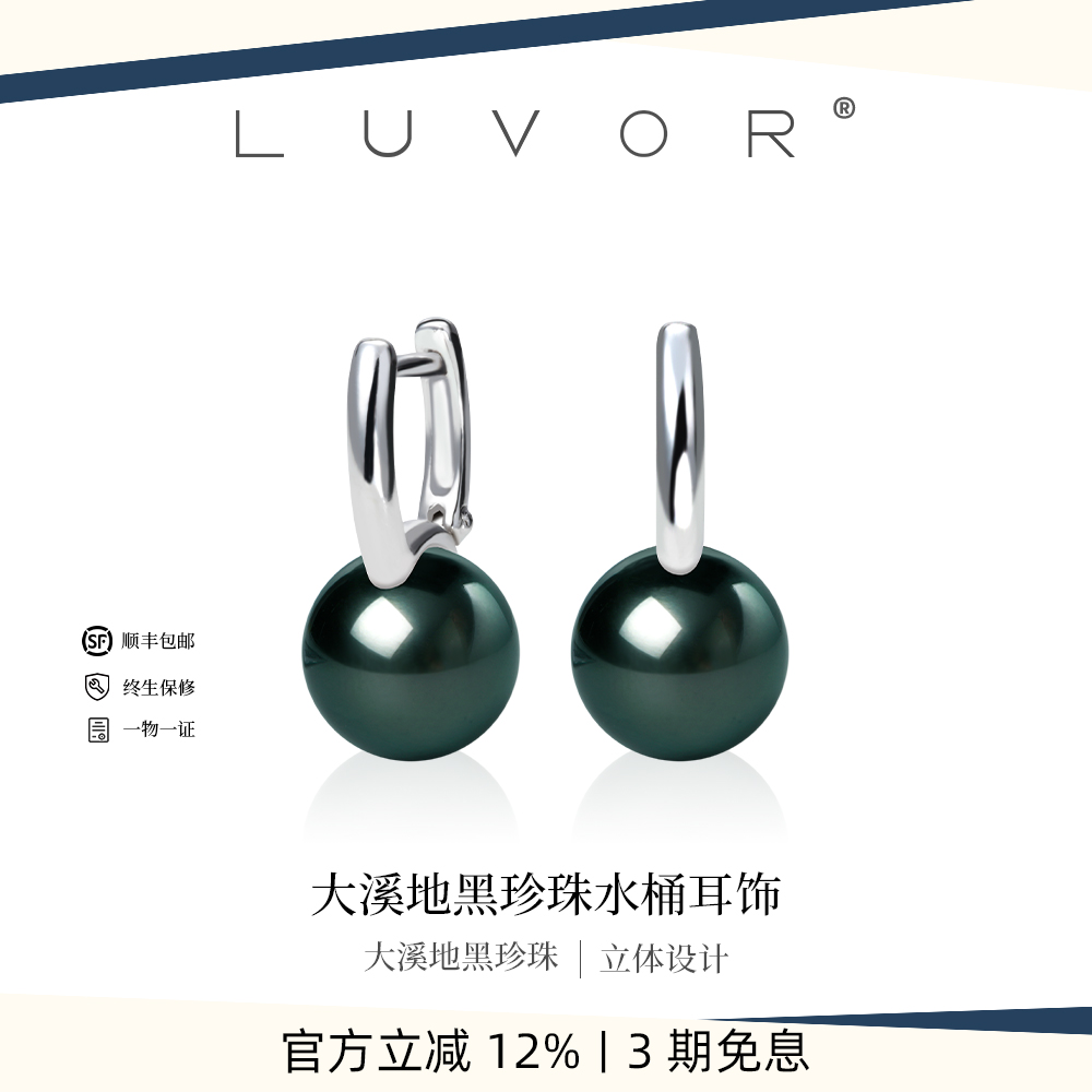 大溪地黑珍珠孔雀绿色耳环