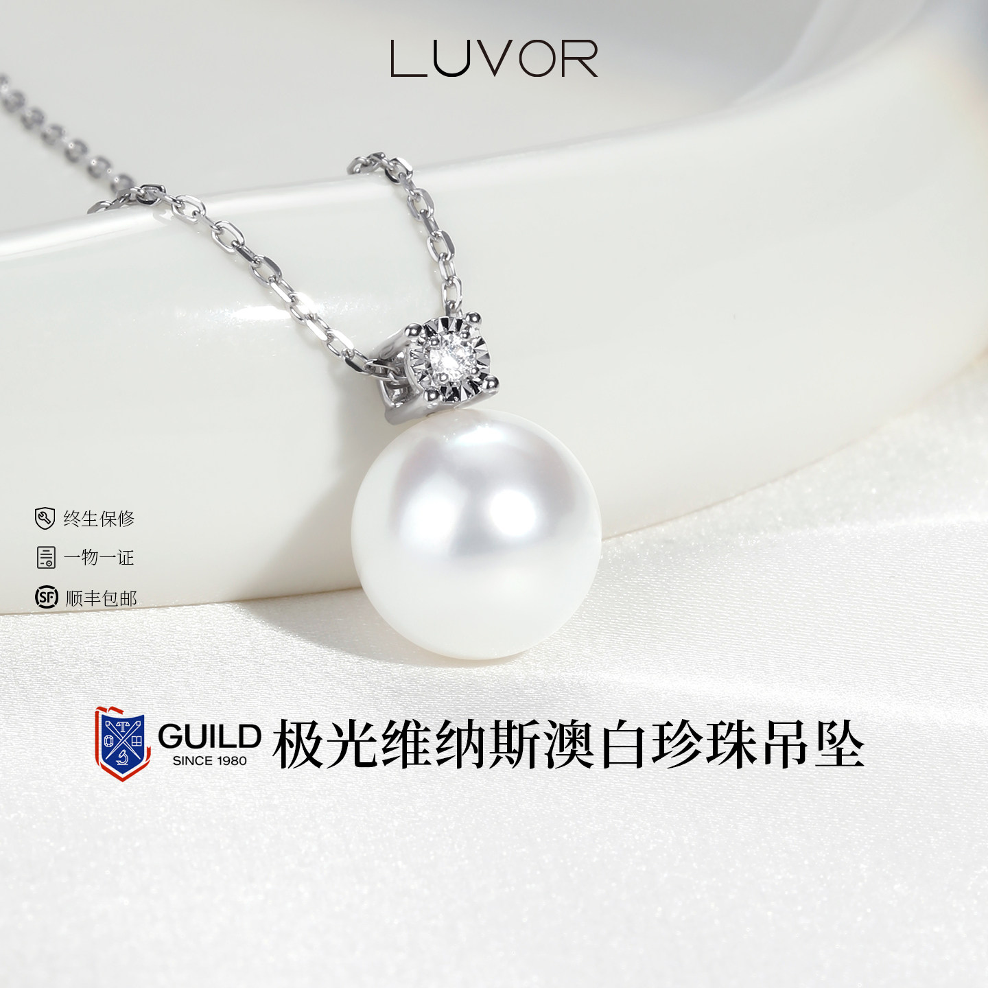 Luvor18K金澳白珍珠戴妃项链