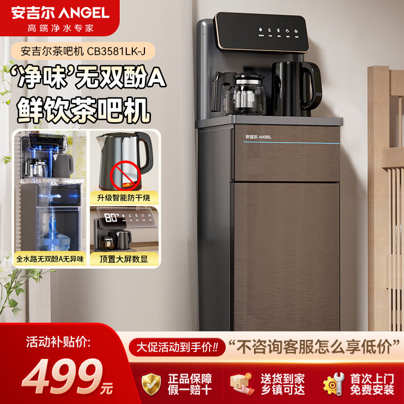 安吉尔2026新款家用高端