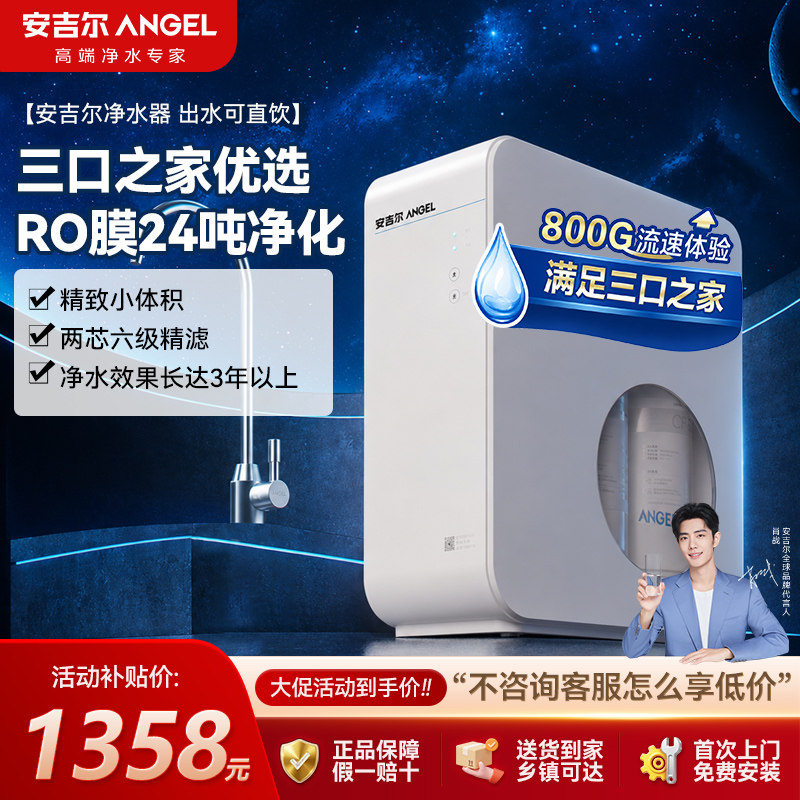 安吉尔净水器魔方Pro1900厨下净饮水机长效RO反渗透直饮旗舰正品