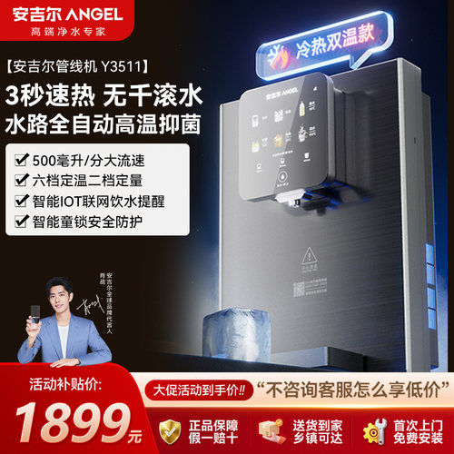安吉尔管线机肖战代言