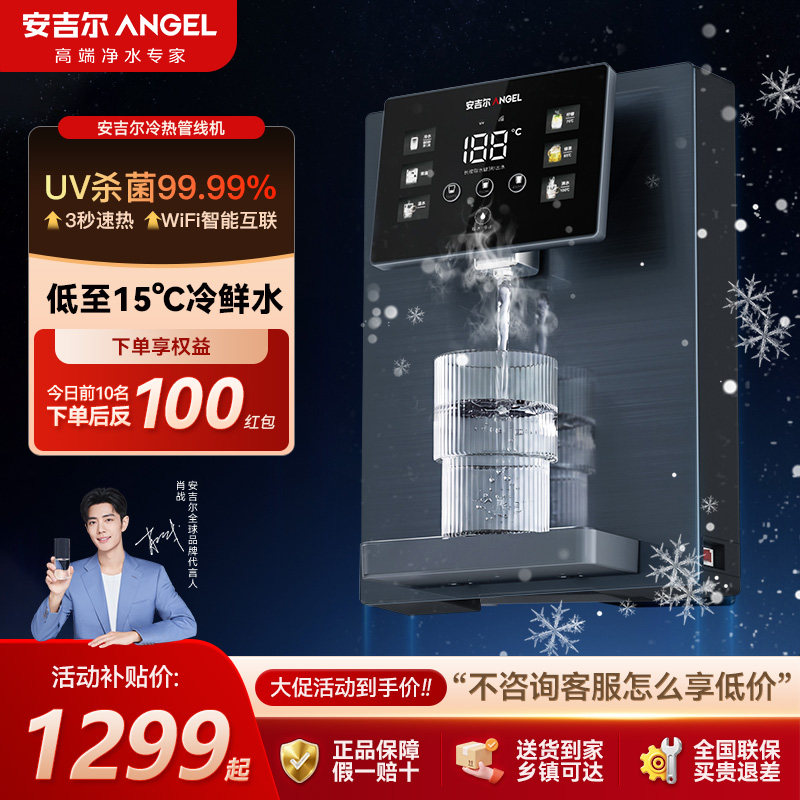 安吉尔管线机肖战代言图片