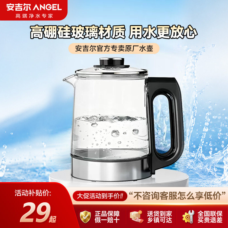 安吉尔茶吧机水壶配件图片
