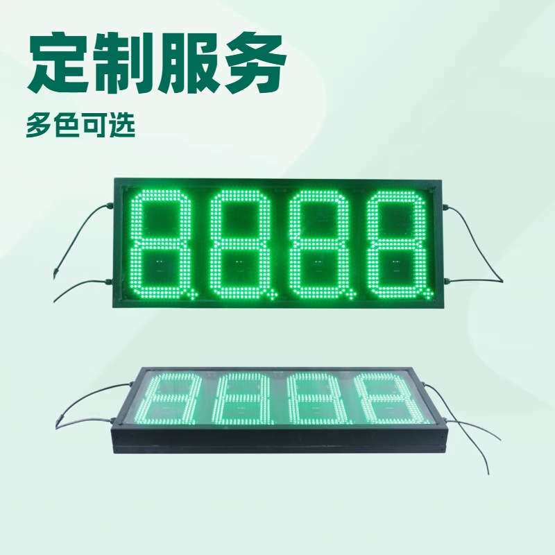 江苏南京10寸绿色油价牌中石化加油站LED油价屏