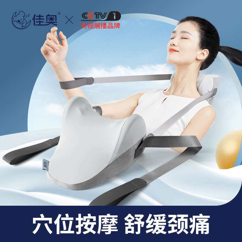 佳奥专业颈椎牵引枕按摩枕头护颈椎家用睡觉颈椎疼专用助睡眠单人