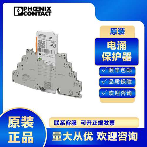 菲尼克斯2906764 TTC-6-1X2-F-M-24DC-UT-I 浪涌保护器电涌防雷器