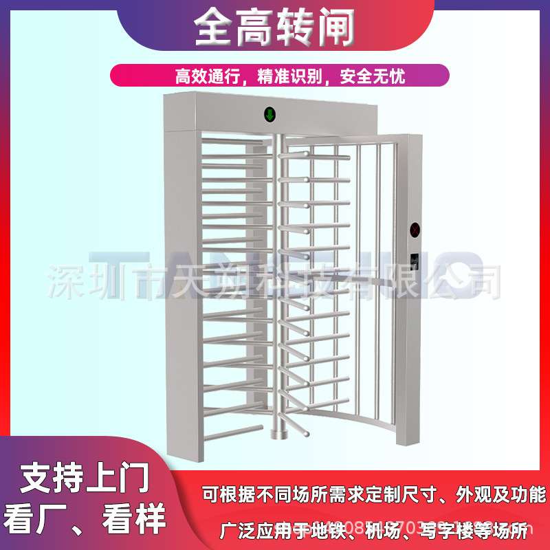 全高双通道转闸门小区人行通道304工地实名制旋转闸门车站单向门