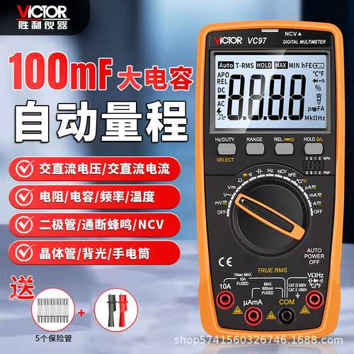 胜利万用表数字高精度VC9808A+VC9806+VC9807A+VC9801A全自动VC97