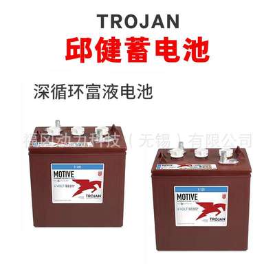 12V132AH免维护蓄电池厂家 邱健Trojan电瓶T1275-AGM