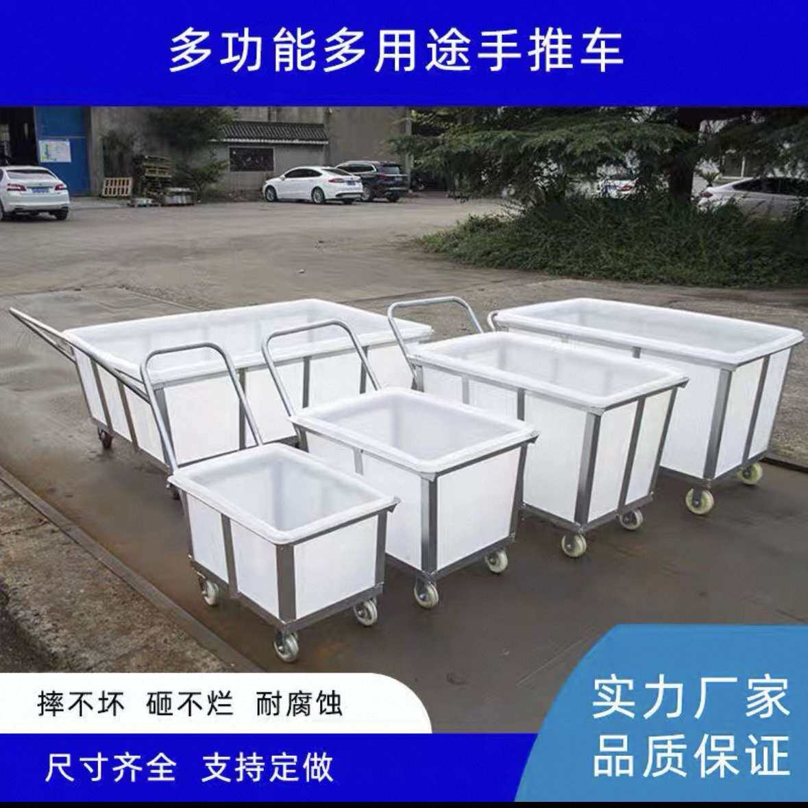 纺织染布周转推布车酒店加厚水箱手推车牛筋塑料服装收纳布草推车