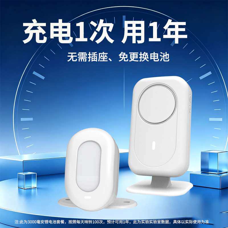 永星分体式红外线电子迎宾器感应器店铺进门你好欢迎光临感应门铃