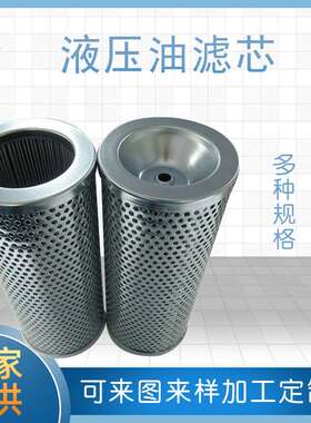 供应替代翡翠滤芯 MR2504A10A 电厂油泵车滤芯