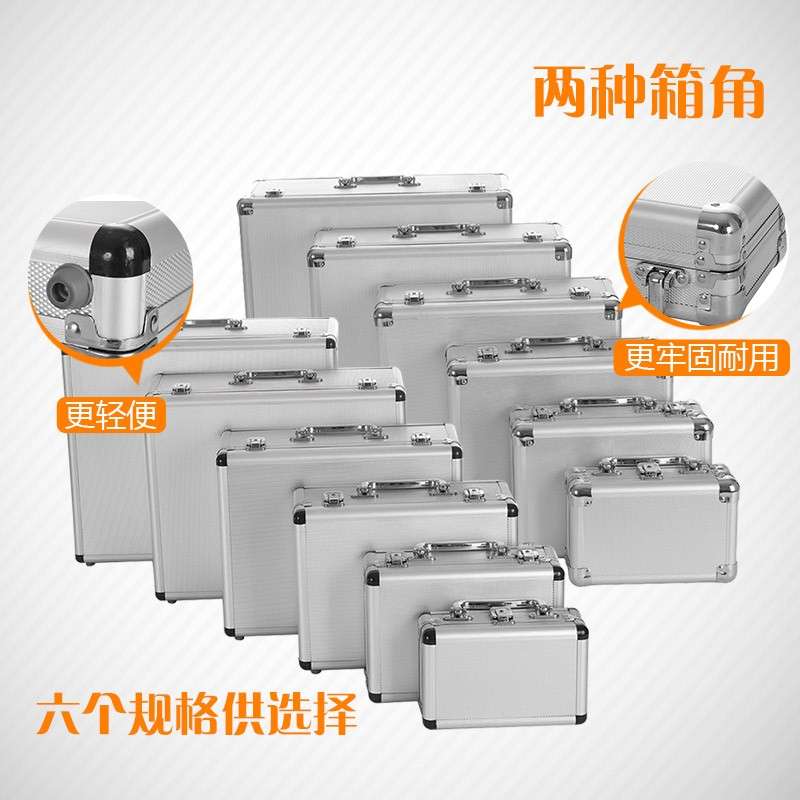 铝合金防护箱 小号仪器箱子 工具箱 工具盒收纳箱 铝箱手提箱定