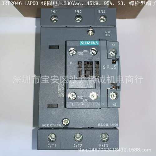 3RT2046-1AL20 功率接触器 线圈电压230Vac、90A、45kW、螺栓型