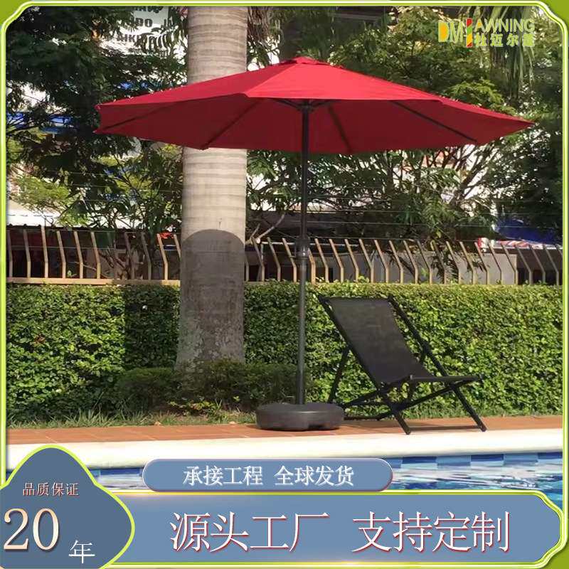 室外海滩雨伞遮阳伞庭院户外庭院伞防晒防雨布花园中柱伞户外休闲