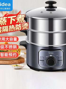 电蒸锅MZ-ZG26Easy401家用多功能大容量不锈钢电蒸笼