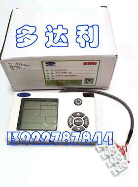 30RH0E2002  开利三通房间控制器  room controller