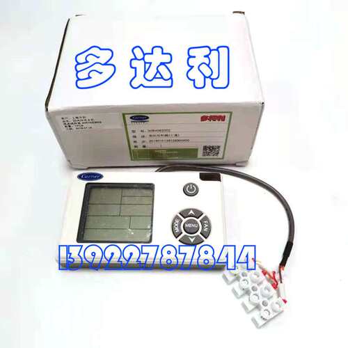 30RH0E2002  开利三通房间控制器  room controller
