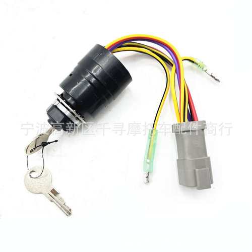 船舷机点火开关 遥控开关 129572 Ignition Switch With Keys